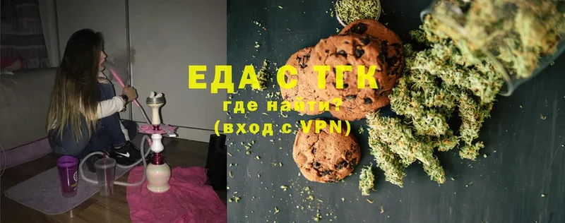 Еда ТГК конопля  Кулебаки 