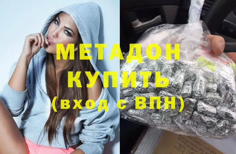 МЕТАДОН мёд  OMG   Кулебаки 